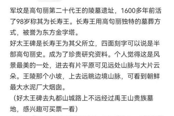 揭示1993年11月9日出生命运的神秘面纱