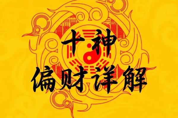 从易经看命理：信命与否的智慧启示