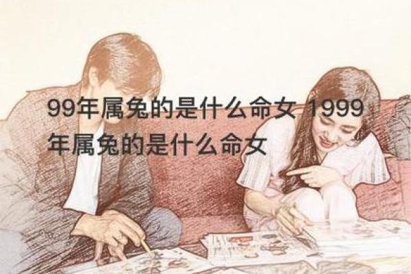 1967年属兔人的命运与性格解析：一生的幸福与挑战