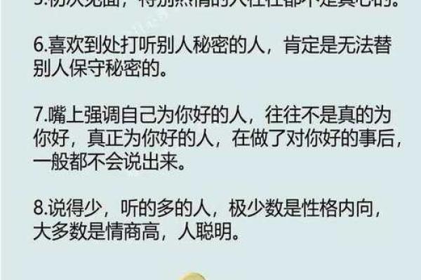 男人屁股大有何命？探寻身材与性格的秘密