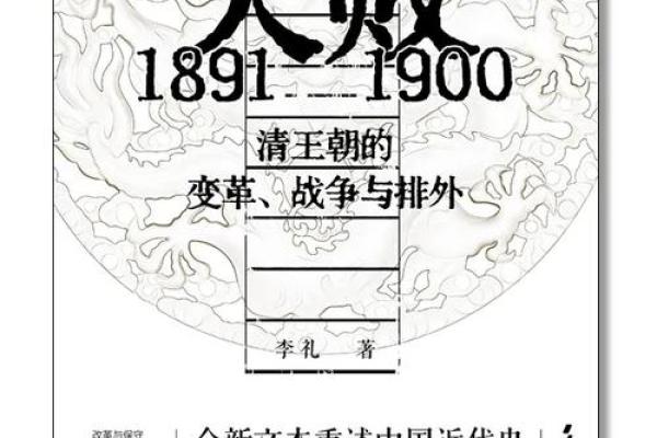 1900年4月：命运中的变幻与挑战，探寻人生的深意与价值