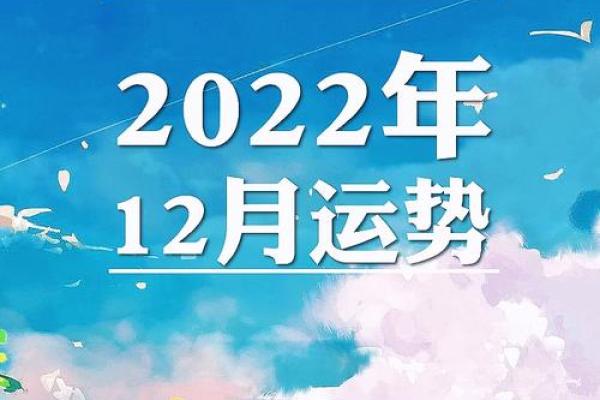 2022年马年运势分析：如何把握机遇与挑战？