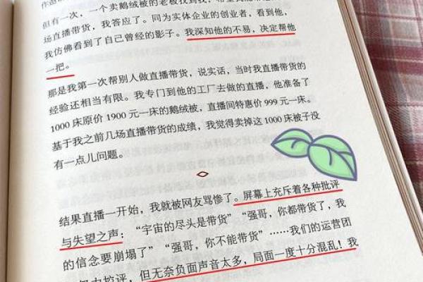 土命纹与命里缺火：如何找到内心的光芒