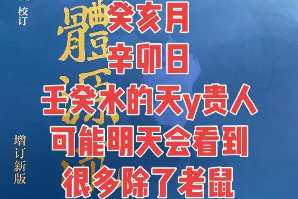 2018年11月10日的命理解析：揭秘你的人生轨迹与性格特点