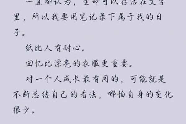 1944年出生的人，其命运与性格的非凡探索