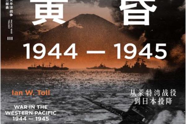 1944年出生的人，其命运与性格的非凡探索