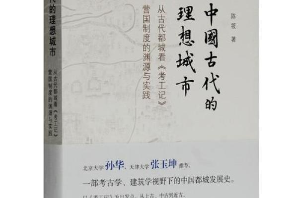 大林木命人如何选择适合居住的城市：探索幸福生活的理想之地