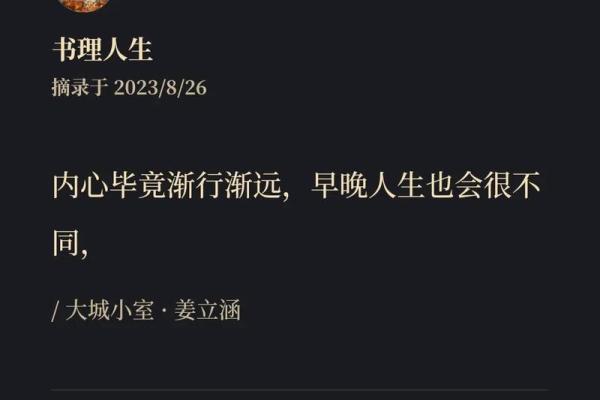 探寻命局的富贵命格：如何解读人生财富与机遇