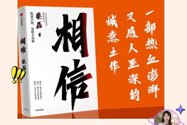 1995228：探寻这一数字背后的命理奥秘与人生启示