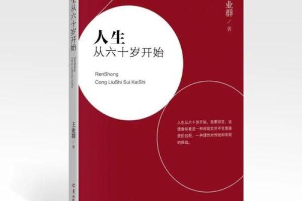 丙子生人命理解析：适合从事哪些职业，让你的人生更精彩