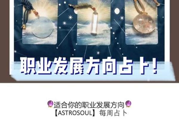 铂金命的人适合从事哪些工作？全面解析职业选择与发展