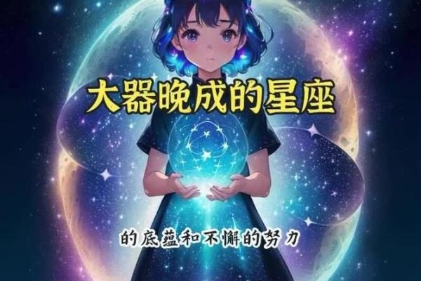 什么星座才是土豪命，带你揭秘富贵星座的奥秘！