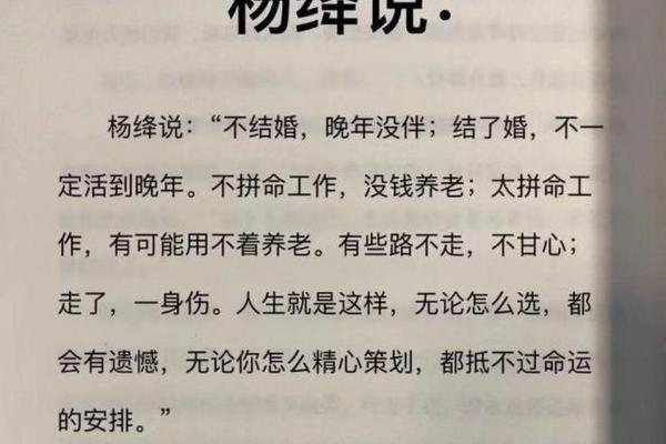 不拐弯的人：命运的直线与人生的选择