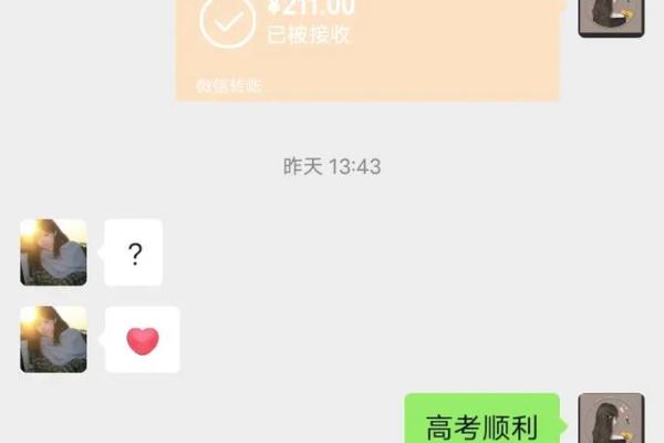 冬月二十：解读这一特殊日子的命理奥秘与人生启示