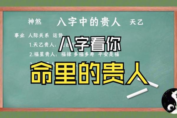 探寻命格中的女命：了解命理对女性的深远影响与启示