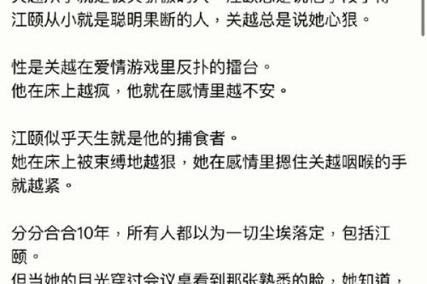 强势女命与男命的完美结合：如何找到最佳伴侣