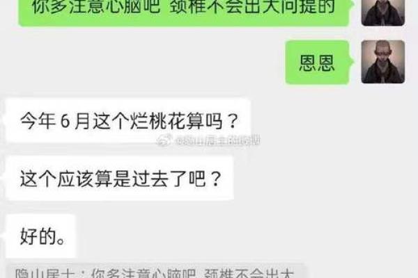 姻缘美满的命格探秘：幸福婚姻的奥秘与启示