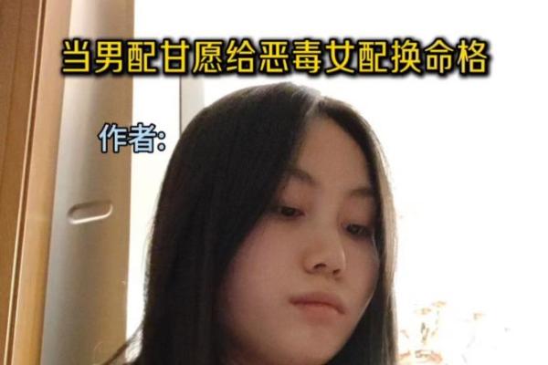 比肩命格男与命格女的最佳匹配关系探讨