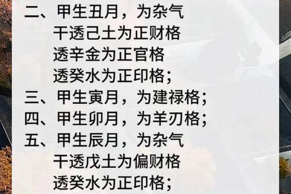 正印命格女命与生肖的深刻联系探讨