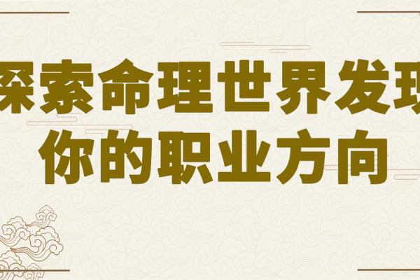 10月26日：揭秘这个特殊日期背后的命运密码与人生启示