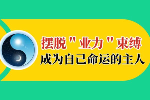 探寻“遂命之”的命运之意：人生的选择与觉悟