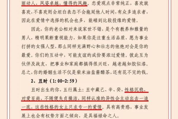 1961年出生的壁上土命牛人的命理解析与人生智慧