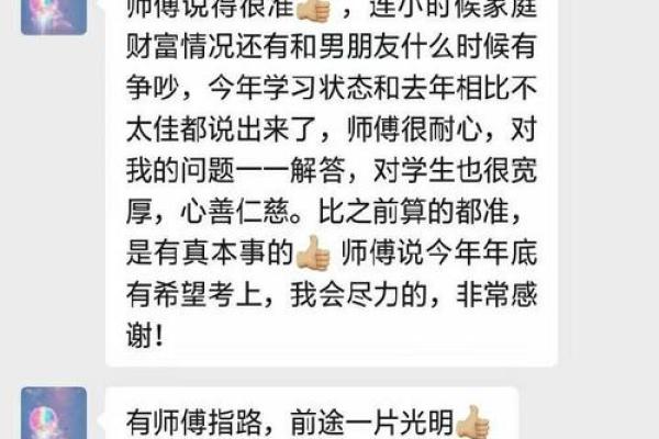 1988年农历一月初八的命理分析：探索命运的密码与人生的启示