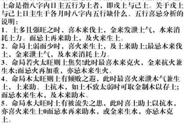 2006年命婚配：相生相克的爱情五行法则解析