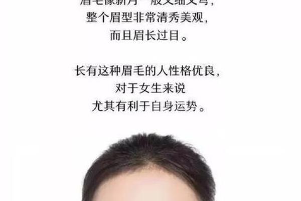 男人眉毛长了是什么命？解锁眉相与命运的秘密！