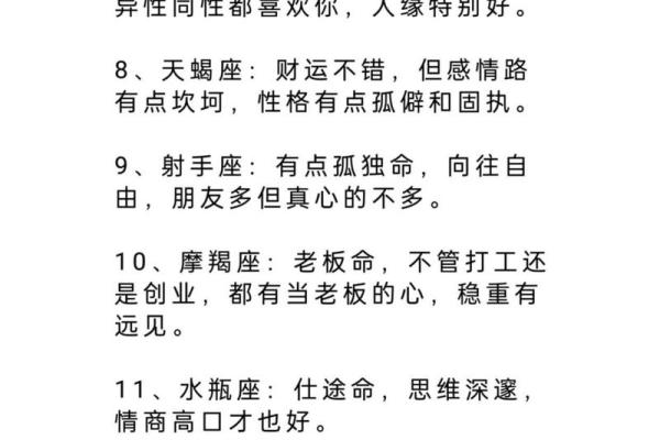 人缘最好的命运，是什么样的命格？解读人与命运的微妙关系