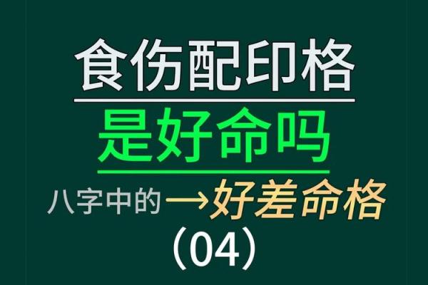 如何通过命理看出一个人的命格好坏？五个关键要素全面解析！