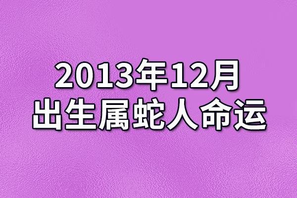 揭秘20015年5月出生的命运和运势分析