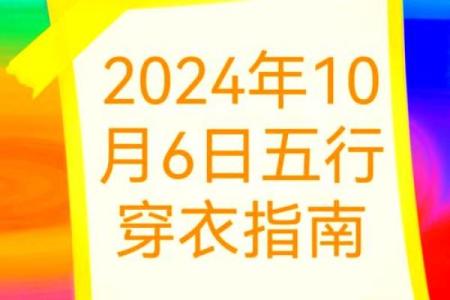 属狗水命人士的颜色选择与生活运势提升指南