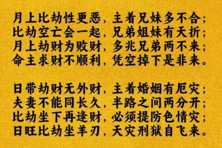 女命起十神与男命的区别：命理学中的神秘密码