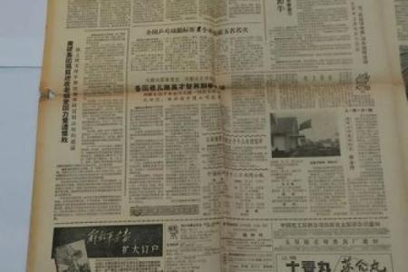 探秘：1963年阳历11月14日出生的命运与人生启示