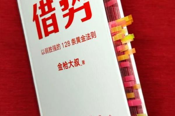 土命者必备的配饰：深度解析提升运势的黄金法则