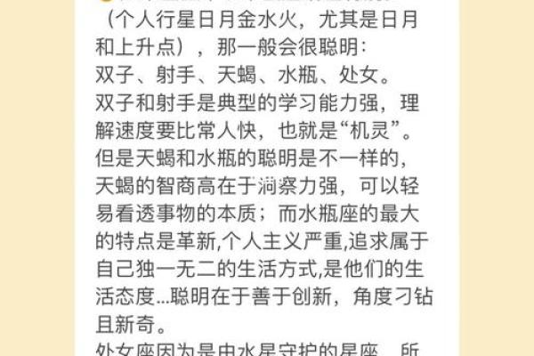 揭开命理之谜：为何某些命格不适合成心的医生？