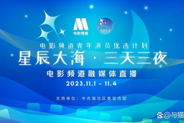 2023年出生的宝宝命运解析：未来的星辰与希望