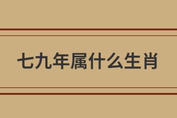 1995年属什么生肖？深入探索羊年的命运与性格特征