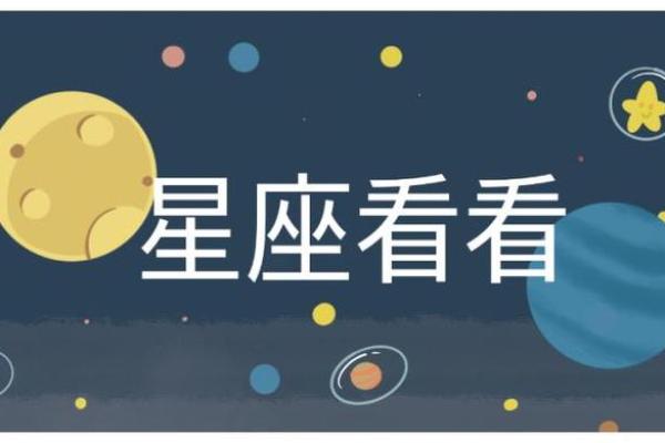 1991年摩羯座的命运解析：踏上成功之路的星象指引