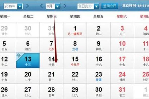 探索2019年腊月出生者的命运与性格特点