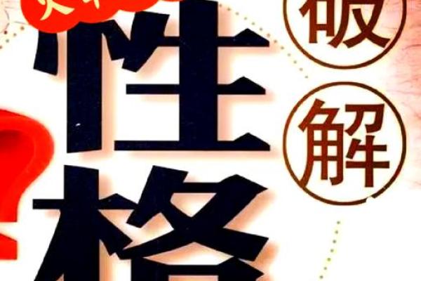 2023年火命解析：揭秘火元素的魅力与生活中的应用