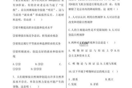 2021年：风云变幻中的命运之年与人生哲学探讨