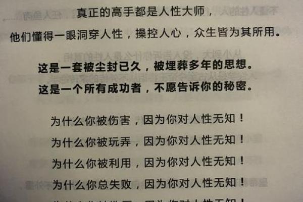 算命揭示命运的秘密：你可能不知道的命不好真相