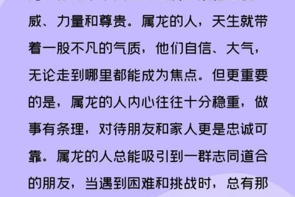 命里带财的人：探究财富与命运的奇妙关系