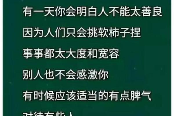 命不入格：探寻个体与命运的深层联系与智慧