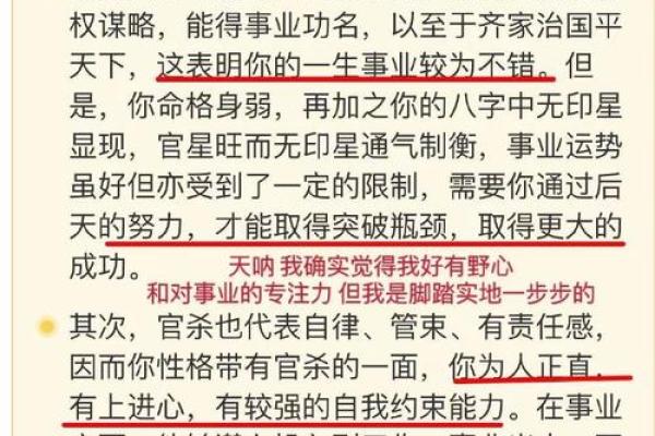 如何根据命格分析伤官运，揭开好运的神秘面纱