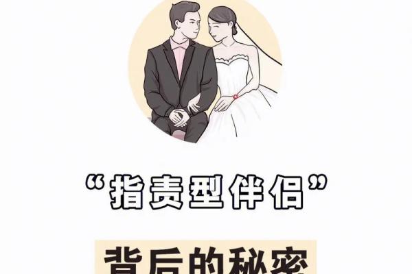 探索女命婚姻密码：解读女性命理与婚姻幸福的秘密