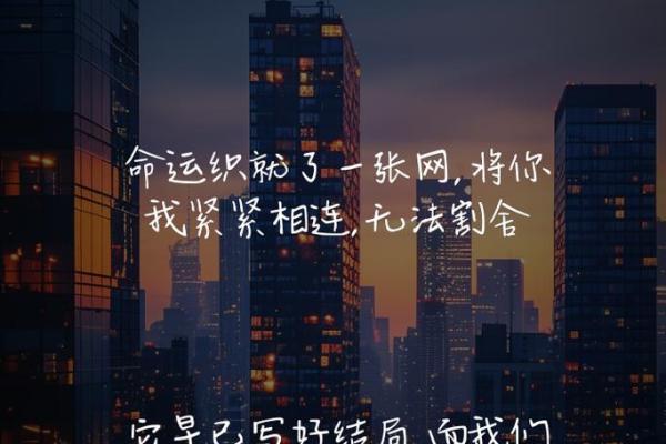 现代人为何逐渐不再信命运的安排？