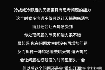 周公解梦：星座命女的命运与个性探秘